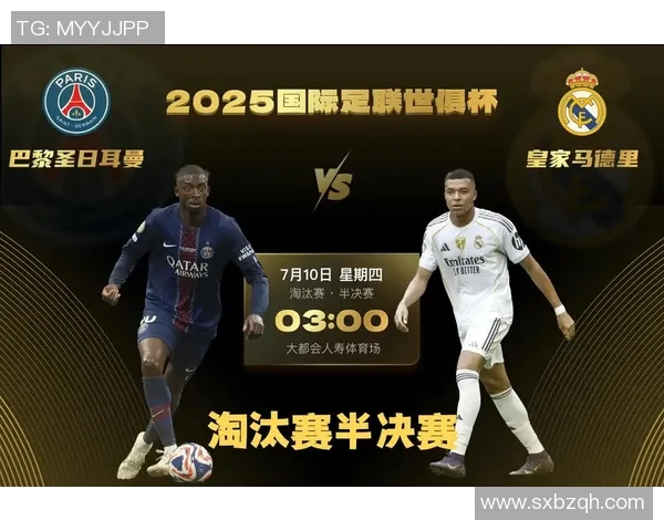 巴黎圣日耳曼与皇家马德里赛前全面分析及战术对决展望